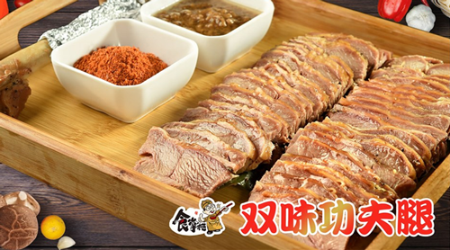 七夕晚餐为什么首选食掌柜双味功夫腿? 七夕晚餐为什么首选食掌柜双味功夫腿?