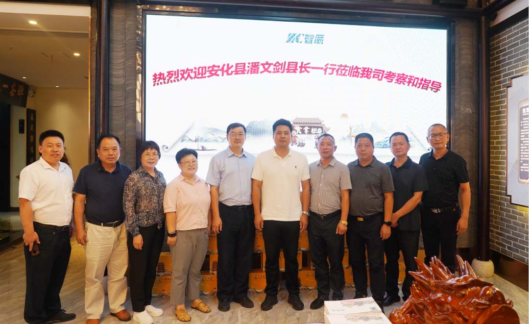 热烈欢迎安化县委副书记、县长潘文剑一行莅临乌鲁木齐市蓝迅指导工作 热烈欢迎安化县委副书记、县长潘文剑一行莅临乌鲁木齐市蓝迅指导工作