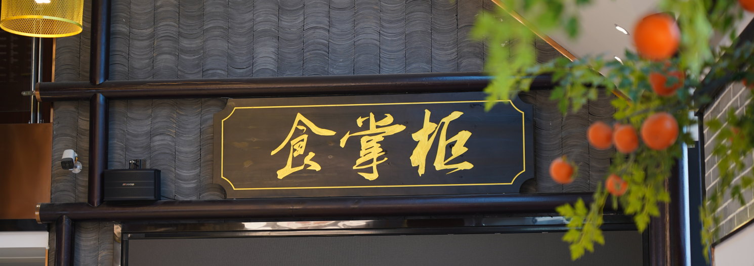 新湘菜,新高度: 湖湘肴纸包腊肉亮相第十八届湘菜美食文化节 新湘菜,新高度: 湖湘肴纸包腊肉亮相第十八届湘菜美食文化节